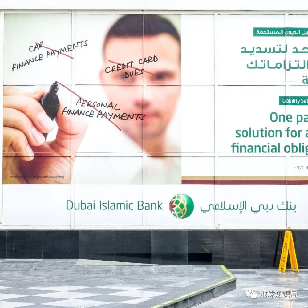 伊斯兰金融|什么是伊斯兰金融？