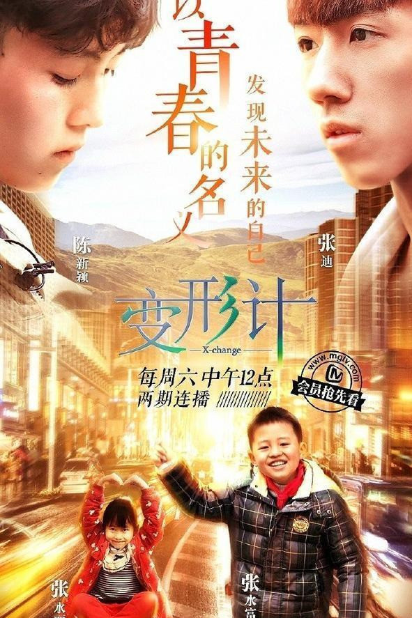 变形计曾打亲妈的富二代却被农村娃治得服服帖帖网友干得漂亮