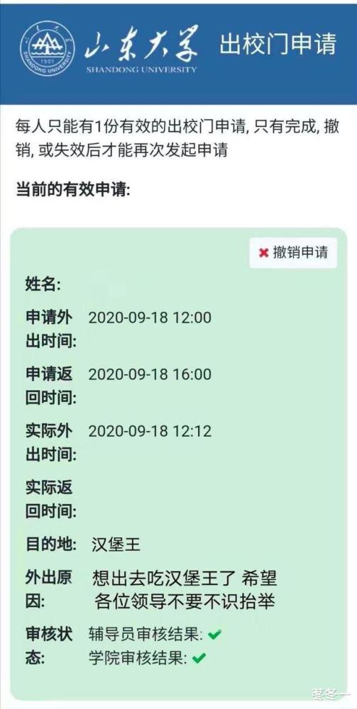 疫情|现在封校与抗疫无关，只是害怕承担责任，厘清责任能减少社会矛盾