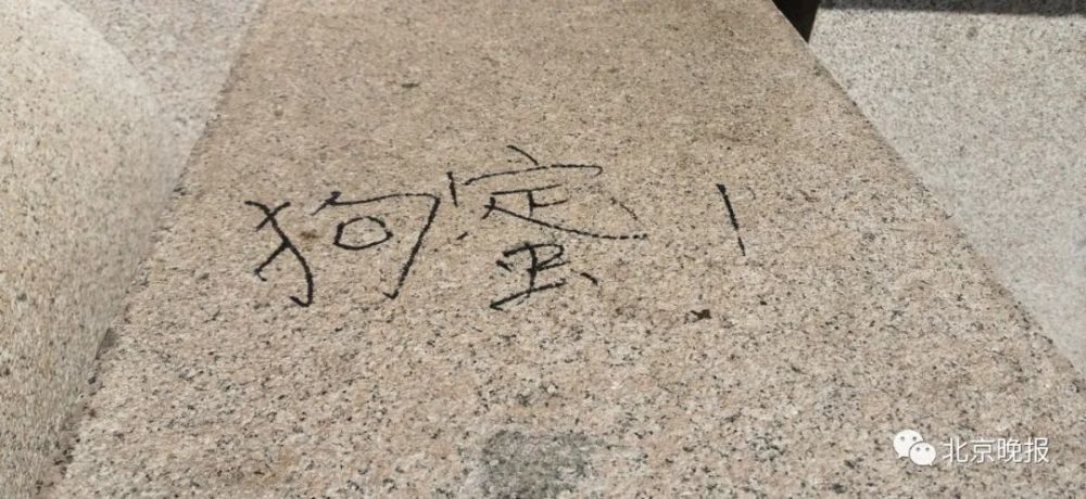 奥森公园|奥森南园雕塑被涂鸦，谁干的？