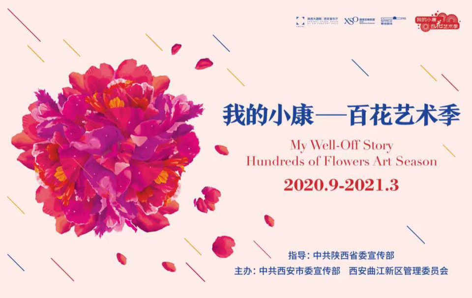 西安交响乐团|西安再一次用户外公演，向世界展示了文明古都的能量！