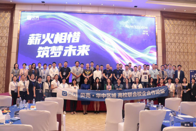 贝壳武汉站携合作经纪品牌面向全国招聘万名大学生留汉