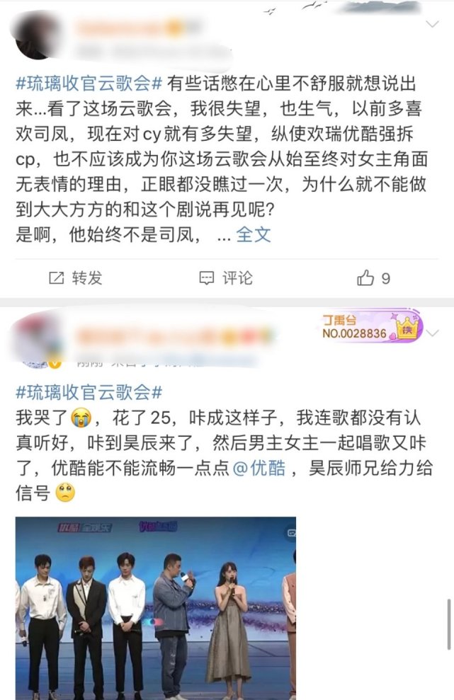琉璃美人煞2 将拍 但成毅却一夜掉粉6万 网友 真相原来是这 袁冰妍 琉璃 琉璃美人煞2 成毅 琉璃美人煞