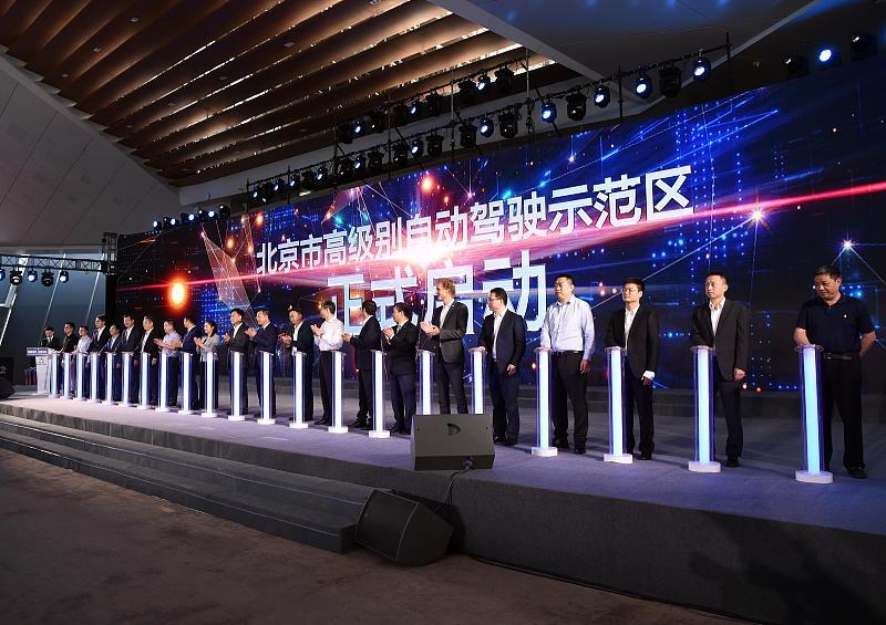 自动驾驶|年底将建成！北京将成为全球首个高级别自动驾驶示范区