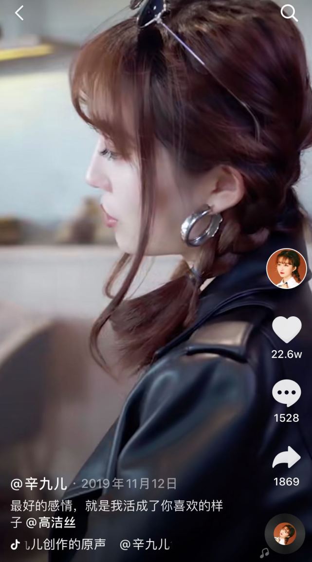 某音达人辛九儿个人资料被扒疑似富二代