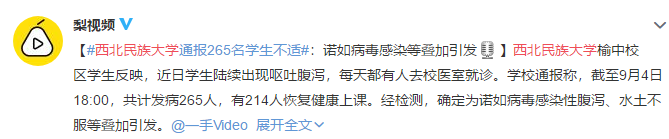 腹泻病|比轮状病毒更“毒”的腹泻病来了！没疫苗！没特效药！4招预防