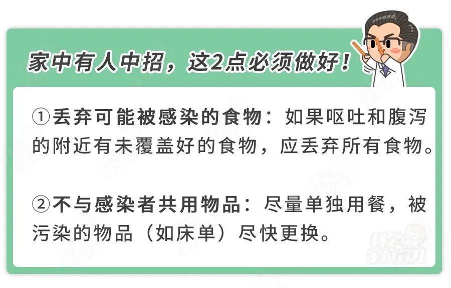 腹泻病|比轮状病毒更“毒”的腹泻病来了！没疫苗！没特效药！4招预防