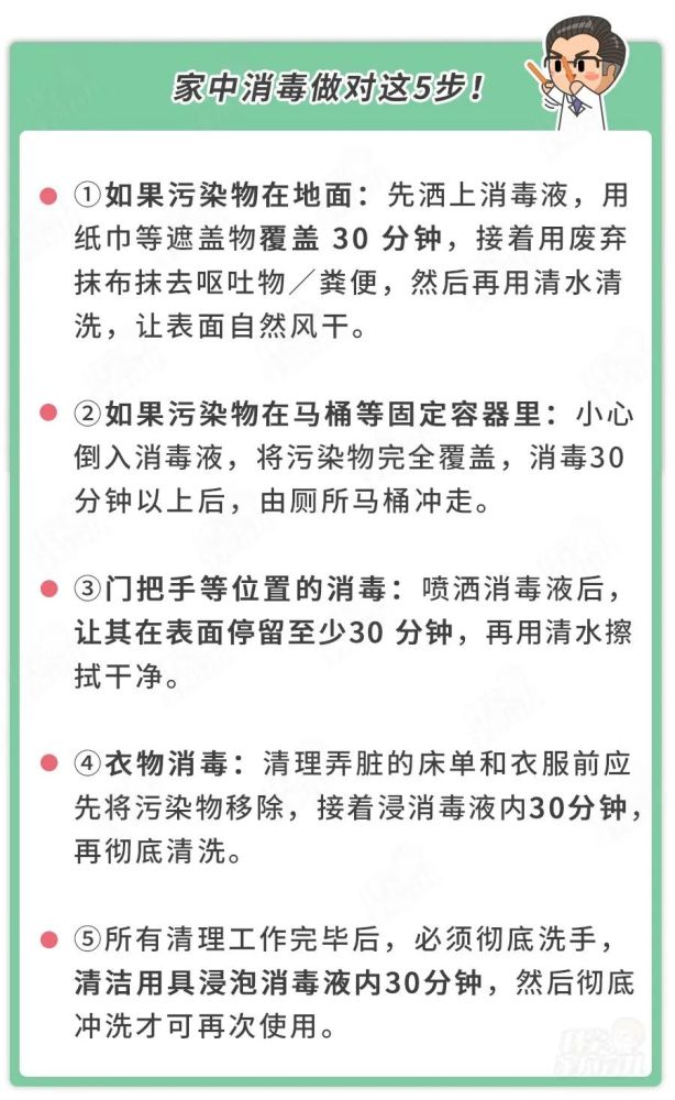 腹泻病|比轮状病毒更“毒”的腹泻病来了！没疫苗！没特效药！4招预防