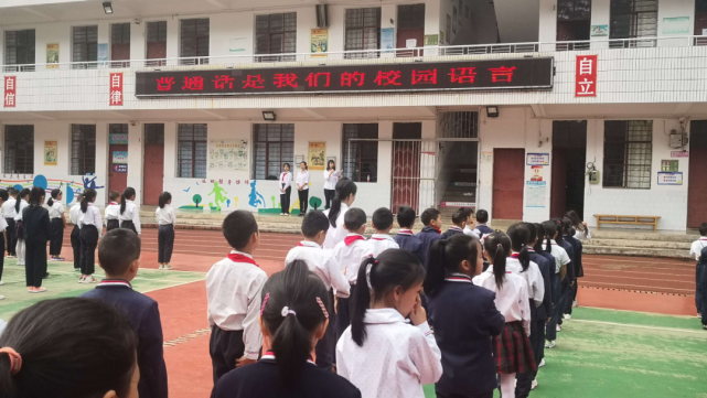 一口普通话,一颗中国心|西畴县|莲花塘乡|鸡街乡|小学|中华