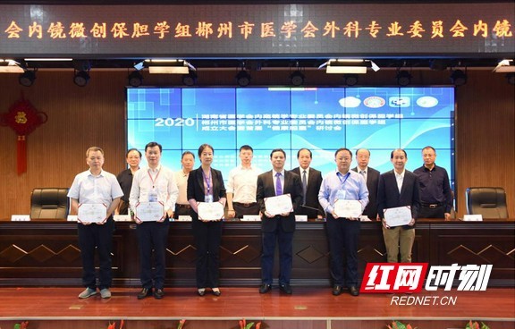 中南大学湘雅医院彭健当选首届医学会内镜微创保胆学组组长