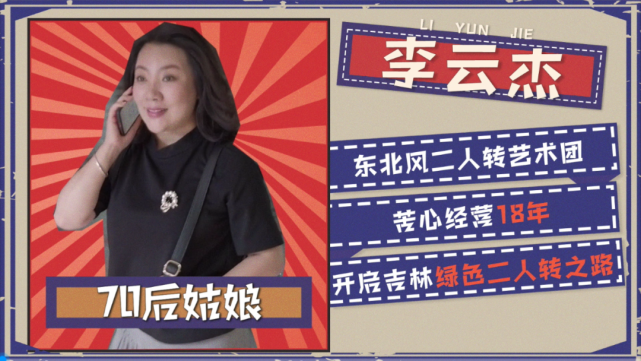 听听这个70后姑娘咋说|李云杰|李天娇|全面建成小康社会|向小康|我的