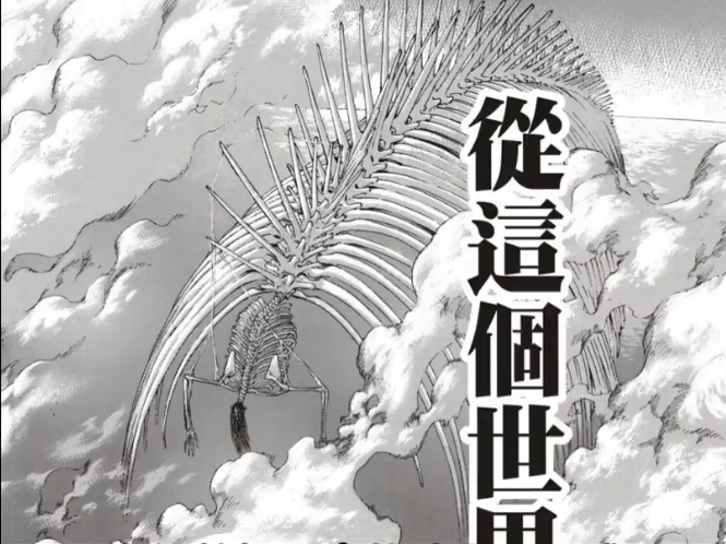 进击的巨人9大巨人外貌全览始祖巨人前后出现4种不同样子