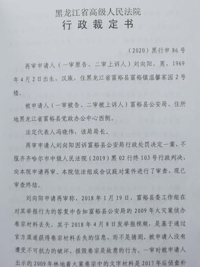 公務員批警方丟案卷遭拘 獲國家賠償仍要求警方道歉:抓我時跟抓豬一樣