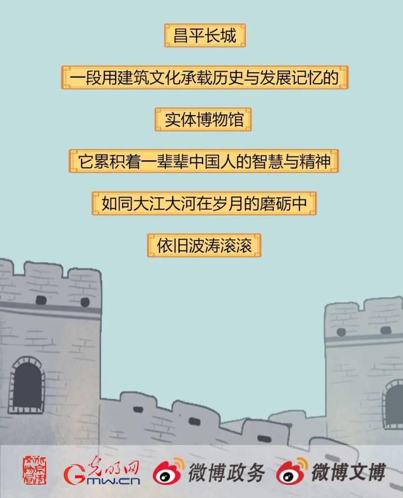 长城|来昌平，看长城！