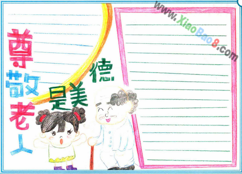 传承中华美德手抄报模板合集弘扬传统美德提高道德修养