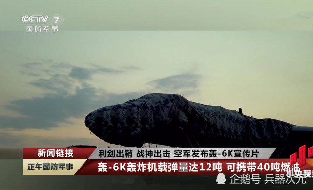 挂弹能力顶6架苏30轰6k终于公开数据难道新型轰炸机要出现了