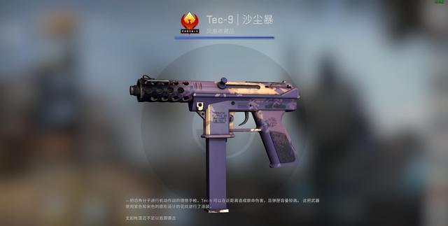 CSGOƤƼTec-9