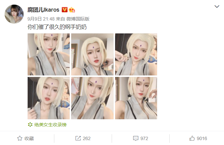 腐团儿最新cos力作完美还原火影纲手角色粉丝又难顶了