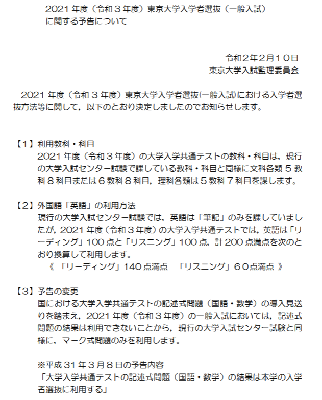 看日本大学选拔 助您孩子举步名校 腾讯新闻