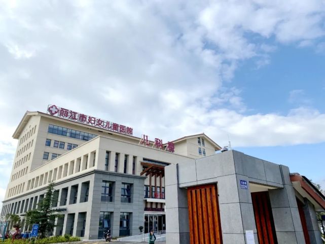 丽江市医院(丽江市医院是几级医院)