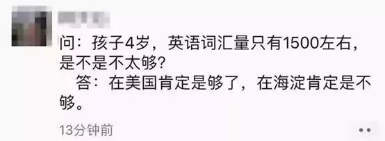 海淀|海淀孩子的日常：顶配的娃，硬核的妈，背后真相戳心了……