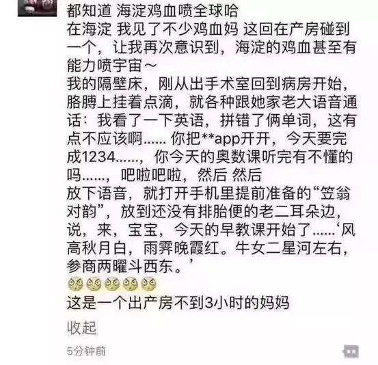 海淀|海淀孩子的日常：顶配的娃，硬核的妈，背后真相戳心了……