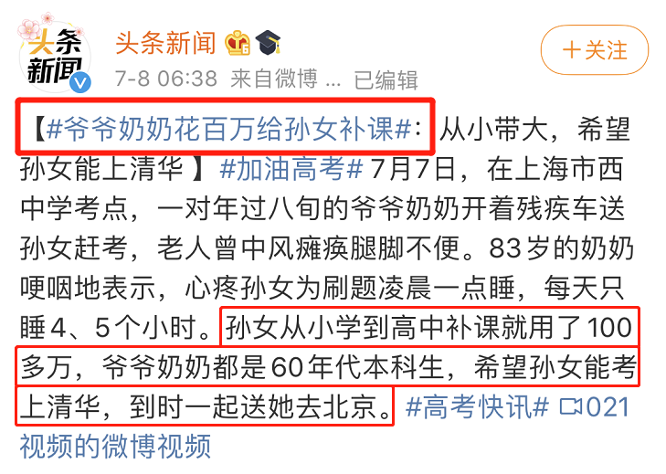 海淀|海淀孩子的日常：顶配的娃，硬核的妈，背后真相戳心了……