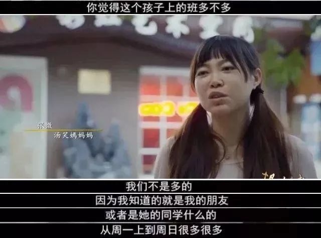 海淀|海淀孩子的日常：顶配的娃，硬核的妈，背后真相戳心了……