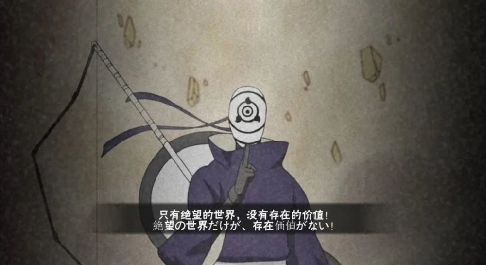 超热门宇智波带土文案_腾讯新闻