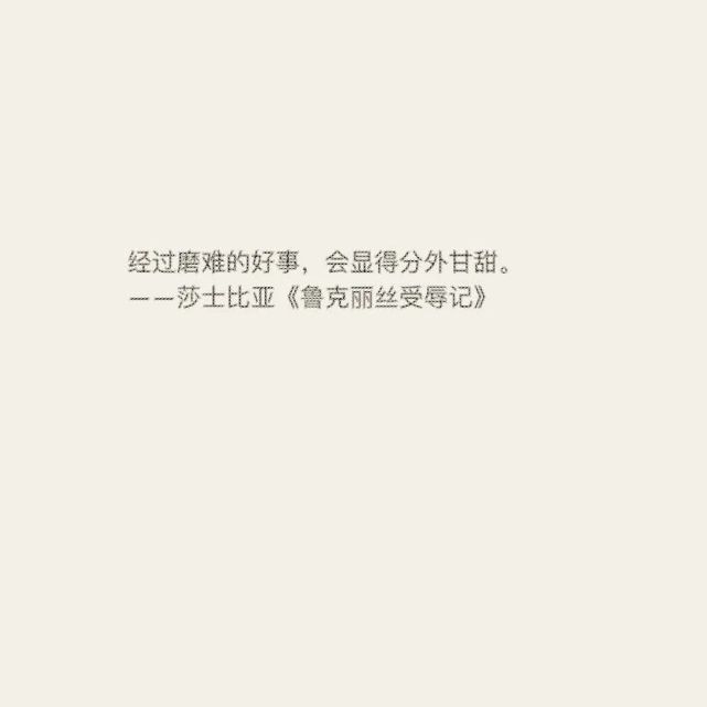 简约书摘背景图朋友圈