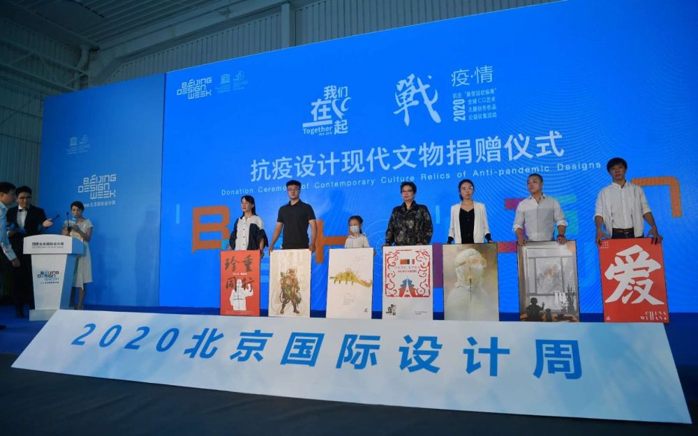 北京国际|2020北京国际设计周开幕活动举办，北京冬奥官方海报启动征集