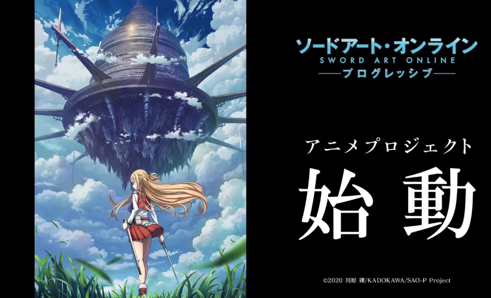 刀剑终章已落幕进击篇再续前缘直达sao灵魂深处