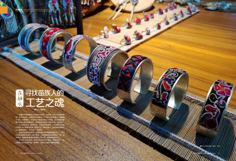苗族|在融水，寻找苗族人的工艺之魂
