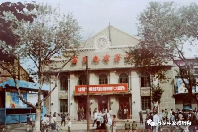 苏区老照片苏家屯区单位的旧址觅踪
