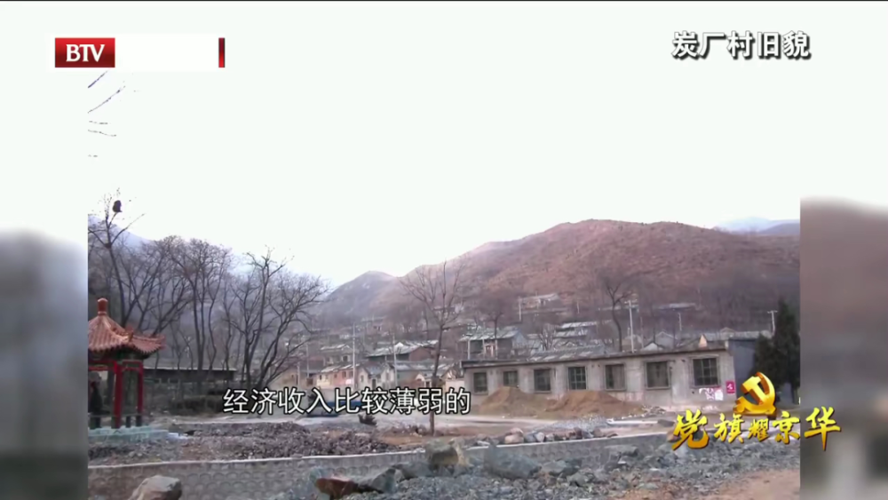 神泉峡|好羡慕！门头沟这个村上电视了！