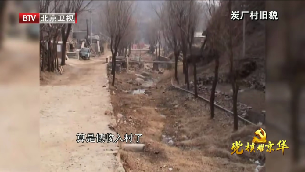 神泉峡|好羡慕！门头沟这个村上电视了！