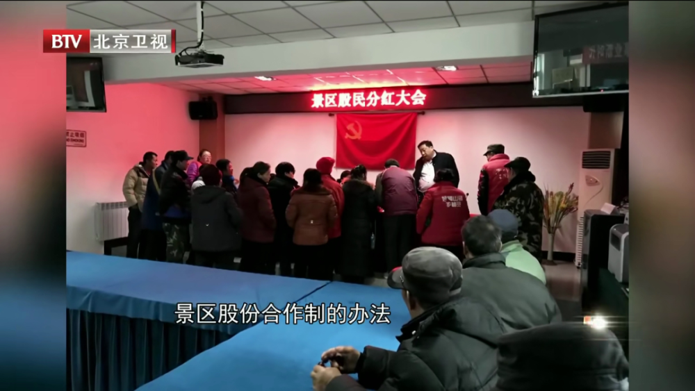 神泉峡|好羡慕！门头沟这个村上电视了！