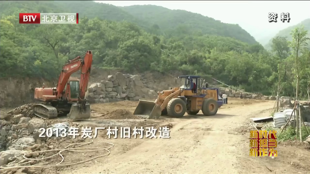 神泉峡|好羡慕！门头沟这个村上电视了！