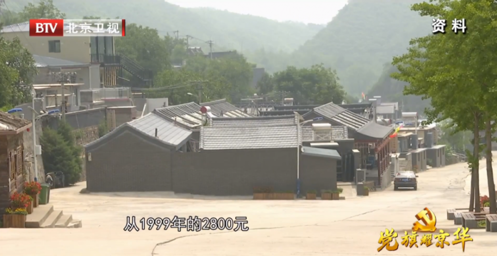 神泉峡|好羡慕！门头沟这个村上电视了！