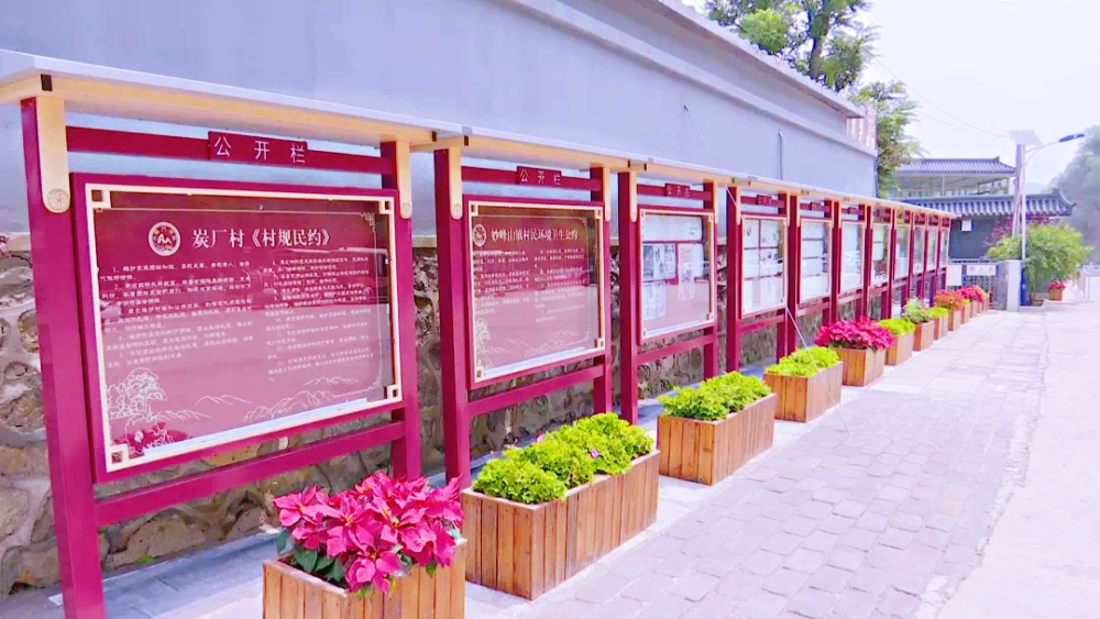 神泉峡|好羡慕！门头沟这个村上电视了！