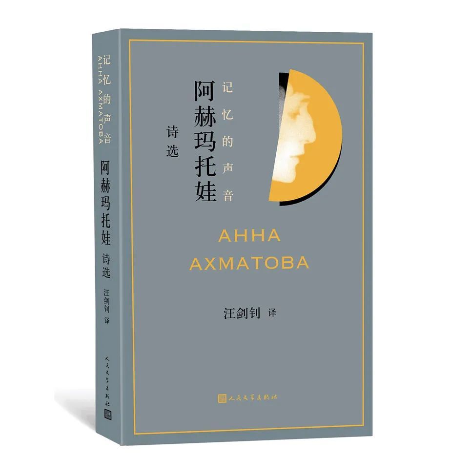 安娜·阿赫玛托娃|阿赫玛托娃：三个秋天