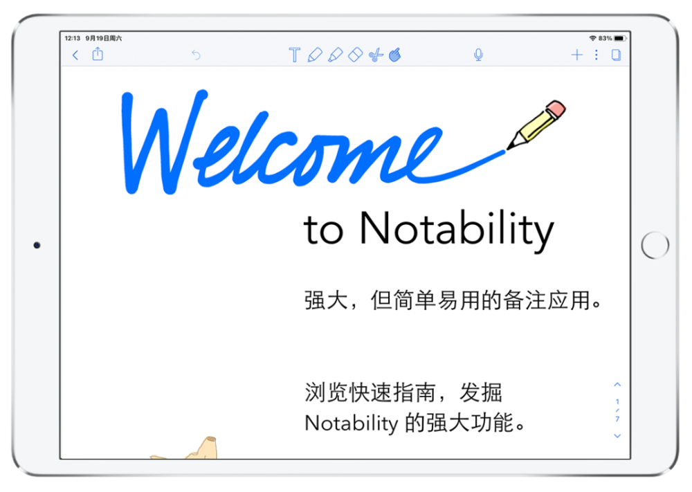 花60 块买的笔记软件 Notability 不愧是ipad 的最佳搭档 腾讯新闻