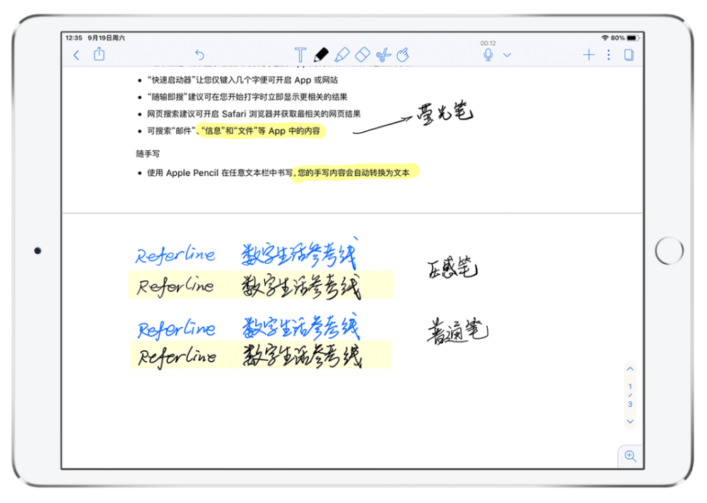 花 60 块买的笔记软件，Notability 不愧是 iPad 的最佳搭档