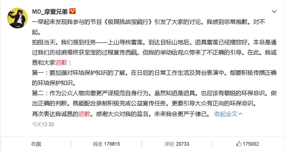 刘宇宁|“做错事”的刘宇宁，为何令17万人为其点赞？