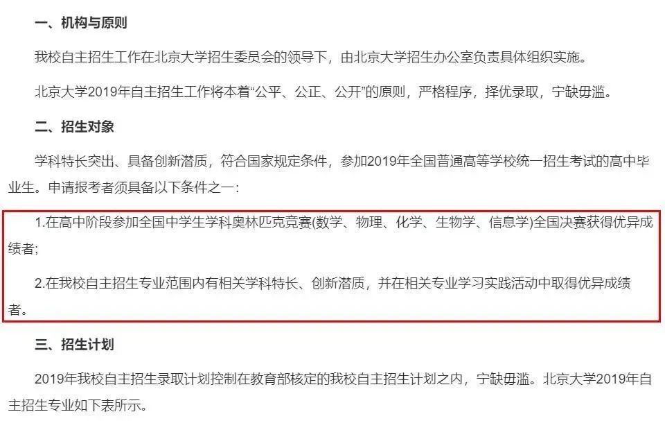 北京|北京养孩子，有多疯狂？学区房没用，钢琴只能排最后，拼的其实是……