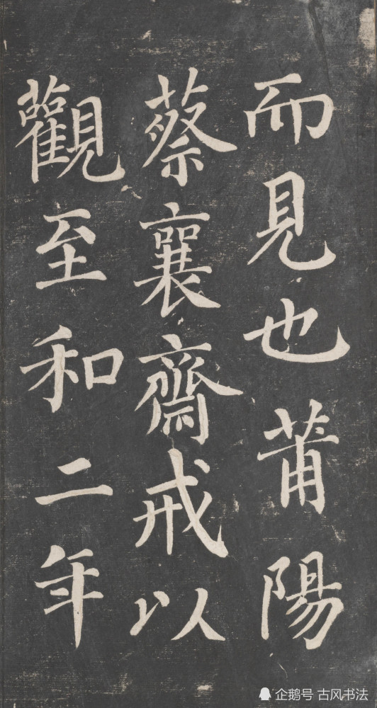 书法|宋代尚意实践先驱，蔡襄的书法