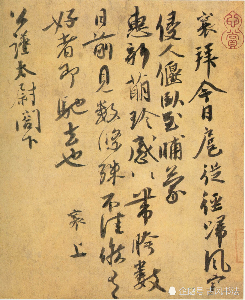 书法|宋代尚意实践先驱，蔡襄的书法