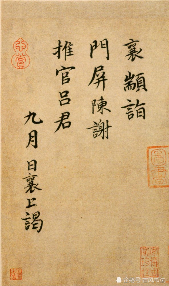 书法|宋代尚意实践先驱，蔡襄的书法