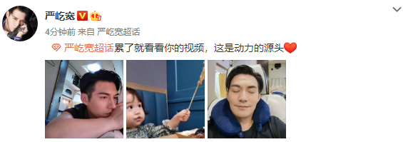 严屹宽在外拍戏，与两岁女儿视频