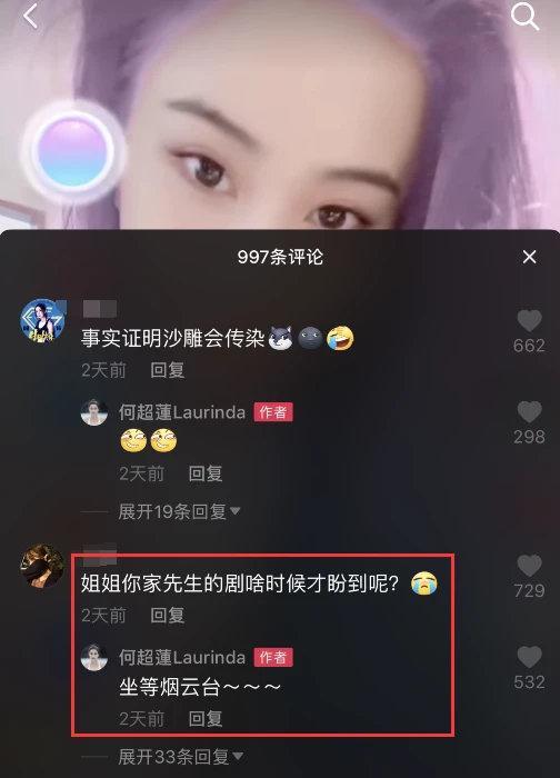 何超莲|何超莲窦骁现身云南，与众友人聚餐，频秀恩爱状态似蜜月